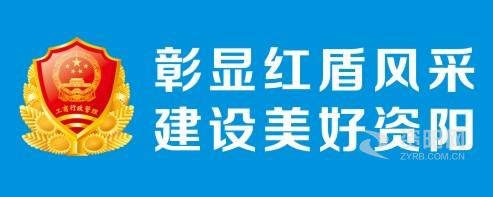 艹逼啊啊啊啊啊资阳市市场监督管理局